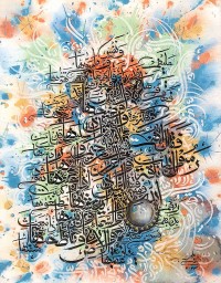 Mudassar Ali, Surah Shams, 16 x 20 Inch, Mixed Media on Canvas, Calligraphy Painting, AC-MSA-051